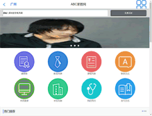 Tablet Screenshot of abcjj.com